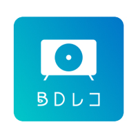 ダビングソフト「BDレコ」