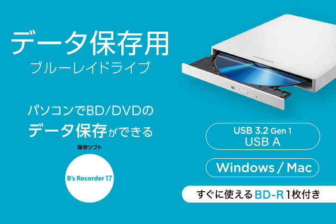 IOデータ　保存ソフト付きポータブルブルーレイドライブ USB3.0・Mac Win  ブラック   USB-A 　BRP-UB6K