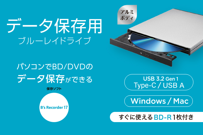 ベンチ 収納付 I-O DATA Mac専用 USB 3.0対応 薄型ポータブルブルーレイドライブ BRP-UT6/M 通販 