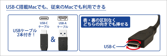 新・旧どちらのパソコンでも使えるケーブル2本付きモデル