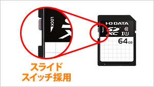 スライドスイッチを採用