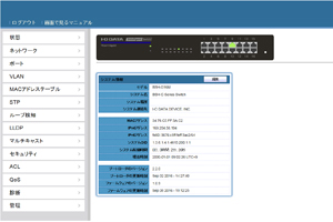 日本語表記でわかりやすいWEB設定画面