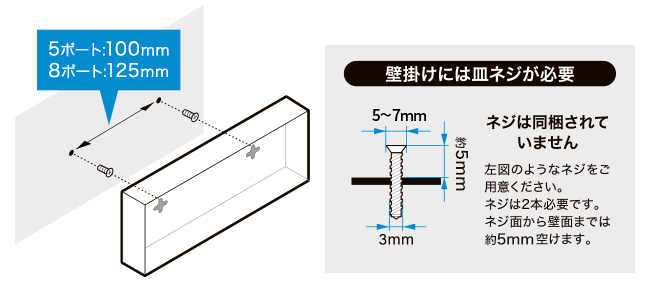 壁掛け設置に対応