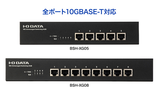 全ポート10GBASE-T対応