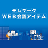 11月30日は「カメラの日」