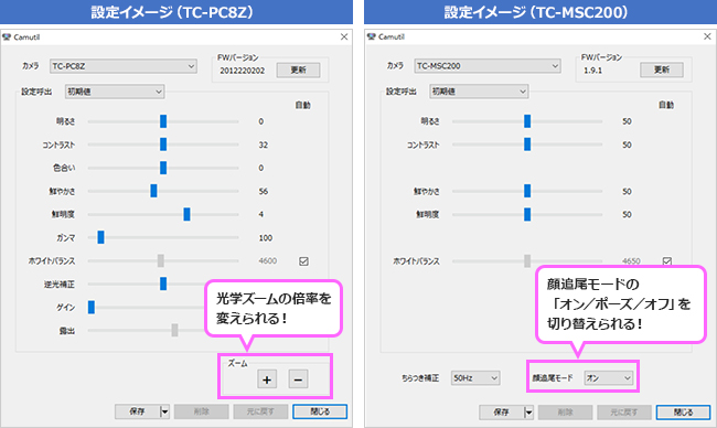 長時間の会議議事録も、複数の会議議事録も、たっぷり保存