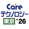Careテクノロジー東京’26
