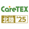 CareTEX北陸’25