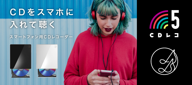 値段 cd レコ アイ・オー・データ 「CDレコ(ホワイト)」