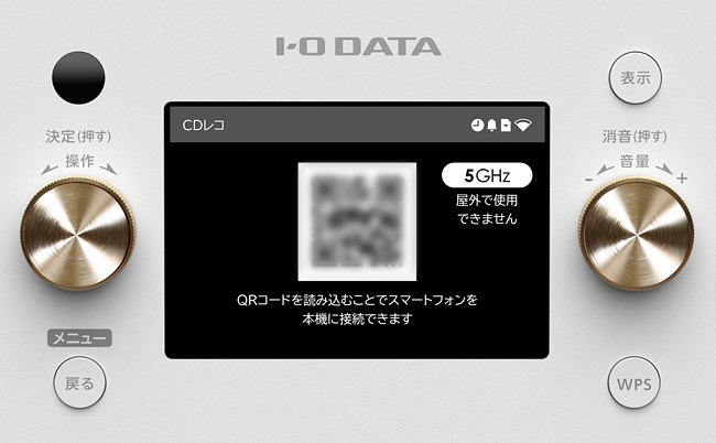 CDレコモードのQR画面