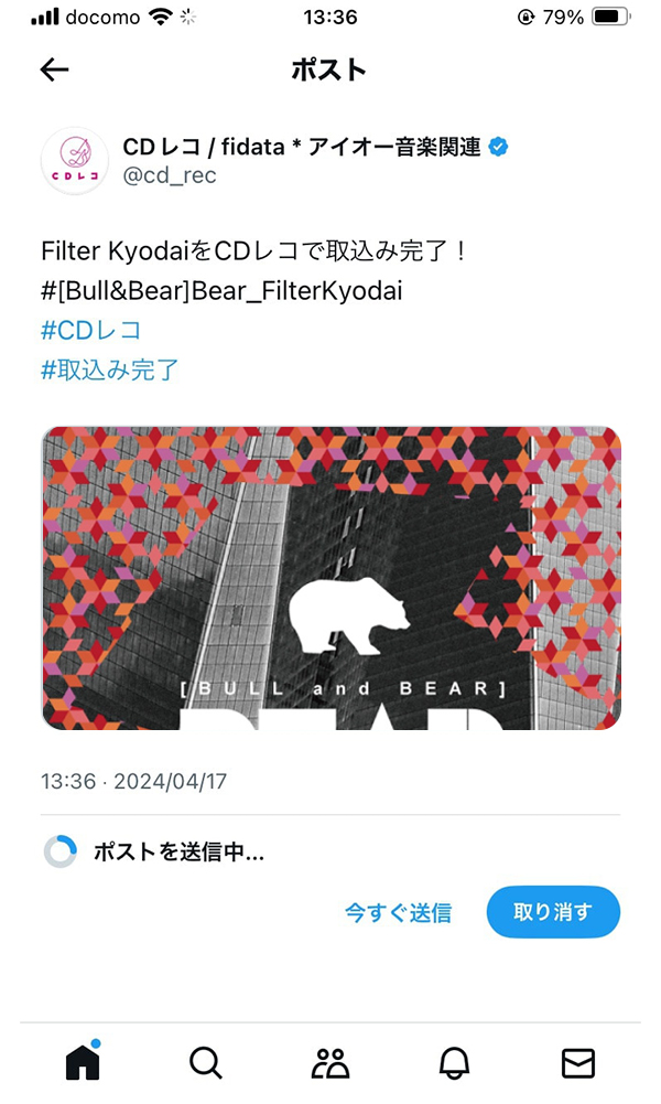 CDの情報とともに、取込みポストを簡単にできます。