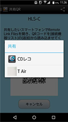 リストから「CDレコ」選択