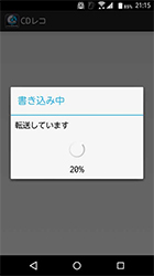 バックアップを実行中