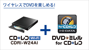 DVDミレル for CDレコ