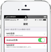 iOSには「Android互換」、Androidには「iOS互換」の設定が用意され、オンにすると2つの音楽データが生成される