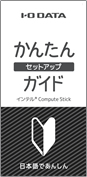 アイ・オーだけの2大特典