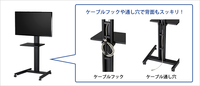 ケーブル収納機構装備