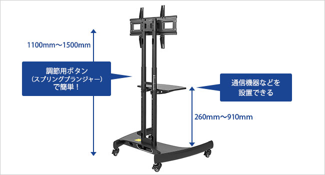 高さを調整できるテレビ・棚板