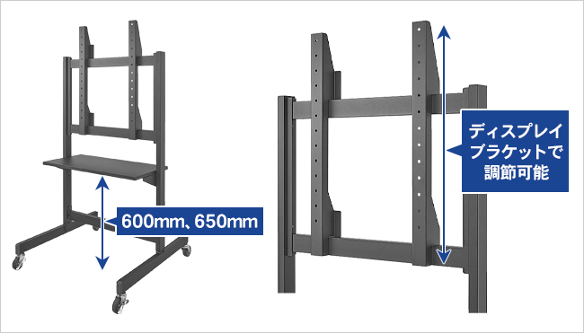 ディスプレイブラケットで高さを変えられる！