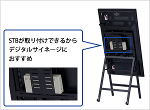 STB取り付けパネル標準添付