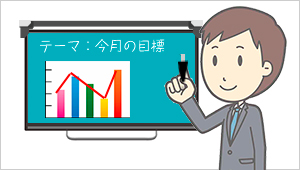 電子ホワイトボードに！