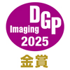 『DGPイメージングアワード2025』