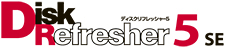 データ完全抹消アプリ「DiskRefresher5 SE」