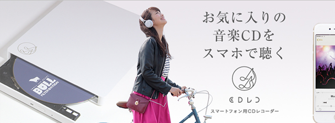 DVDミレル（DVRP-LU8IXA） | スマートフォン用DVDプレーヤー