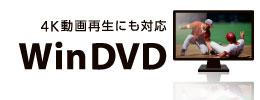 WinDVD12 STD