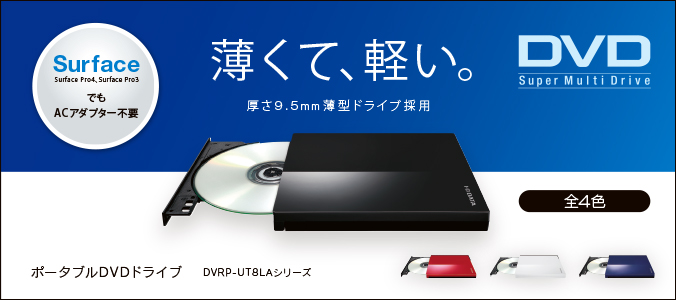 DVRP-UT8LAシリーズ