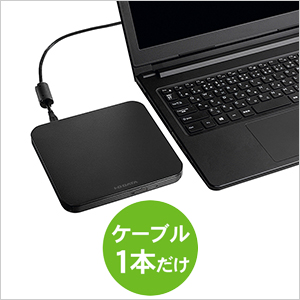 ケーブル1本で動くバスパワー駆動