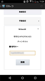 普段使っているWi-Fiネットワークに接続