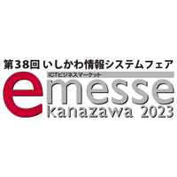e-messe kanazawa 2023