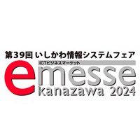 e-messe kanazawa 2024