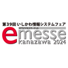 e-messe kanazawa 2024