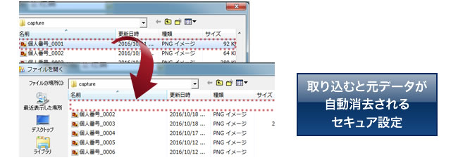 マイナンバー管理・収集・利用ツール4