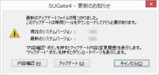 自動アップデートチェックで最新状態をキープ