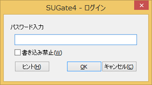 簡単操作で強固なパスワードロック「SUGate4」