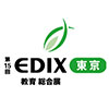 教育総合展「EDIX東京」