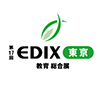 「EDIX東京」
