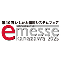 e-messe kanazawa 2025