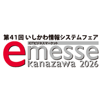 e-messe kanazawa 2026
