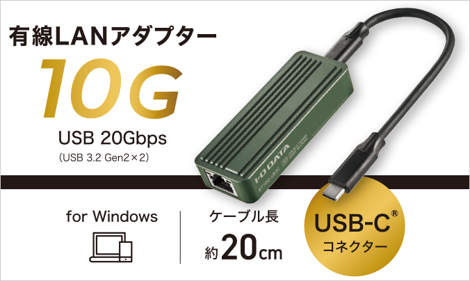 ET10G-US3C