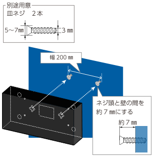 壁面設置ができる壁掛け用フックホールを装備