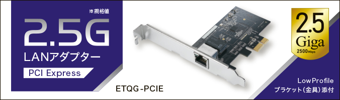 ETQG-PCIE