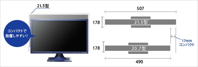 フルHD対応コンパクトな20.7型ワイド液晶ディスプレイ