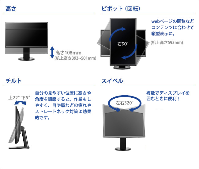 フリースタイルスタンドでお好みの高さ、角度に！