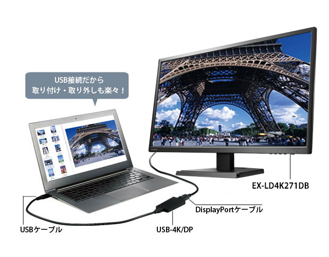 EX-LD4K271DB | 個人向けワイドモデル | IODATA アイ・オー・データ機器