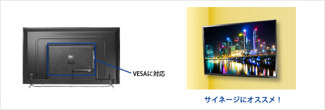 VESA規格に対応！壁掛けも可能