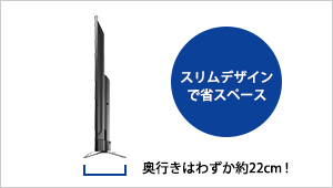 49型のワイドと大型にも関わらず、奥行きはわずか189mm